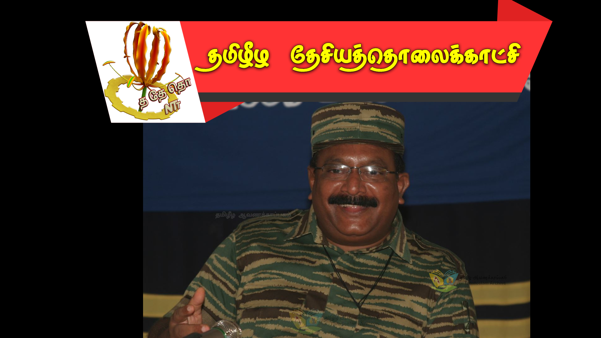 தமிழீழத் தேசியத் தலைவர் அவர்கள் கல்விக்கு கொடுத்த முக்கியத்துவம் குறித்து - மாமனிதர் சிவராம்